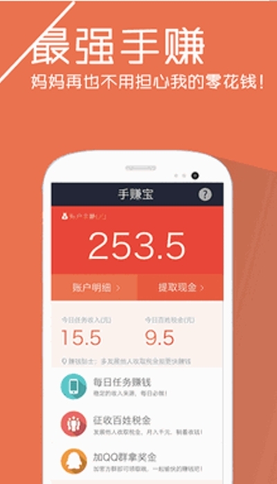 趣赚米1