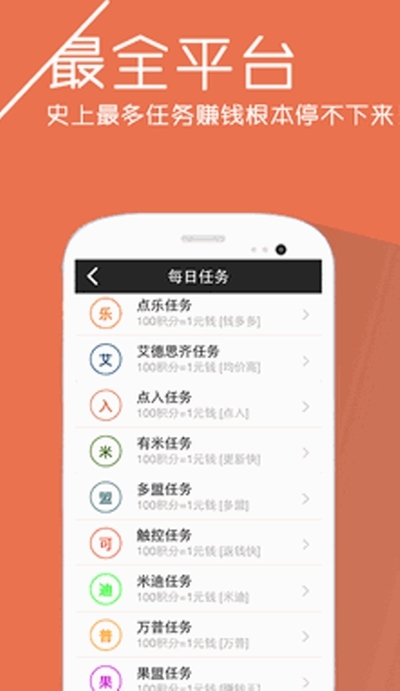 趣赚米3