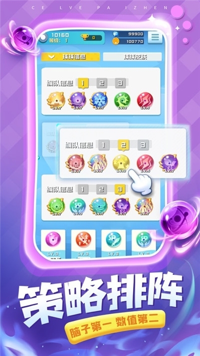 球球英雄无限金币钻石版1