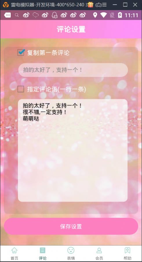 抖管家1