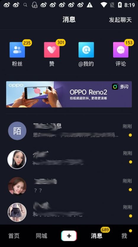 抖管家2