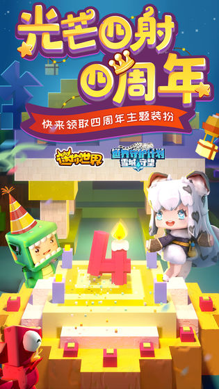 迷你世界0.34.53
