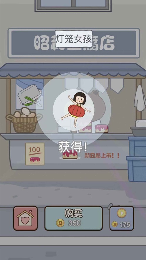 豆腐女孩我的梦幻家园手游2