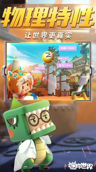 迷你世界0.37.1正式版2