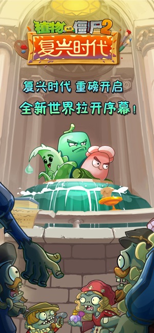 植物大战手游25阶1