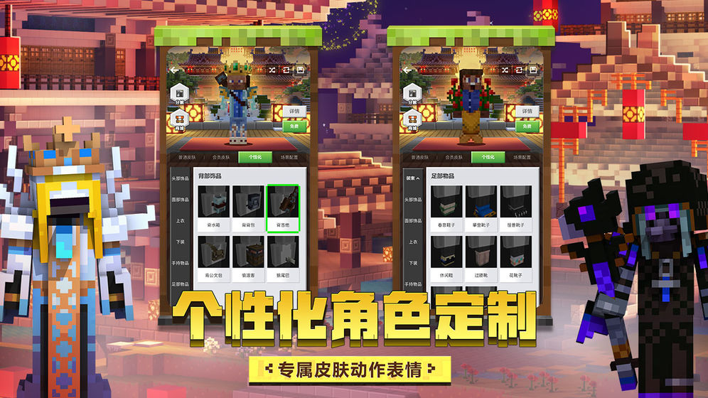 我的世界手游1.16.0.63基岩版2