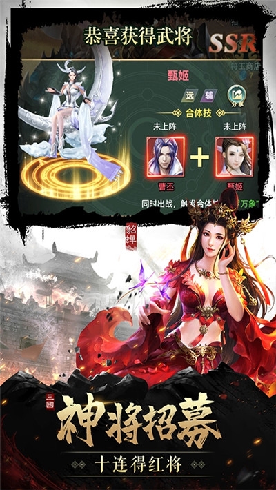 幻想三国红包版1