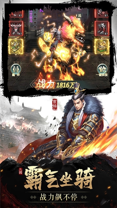 幻想三国红包版2