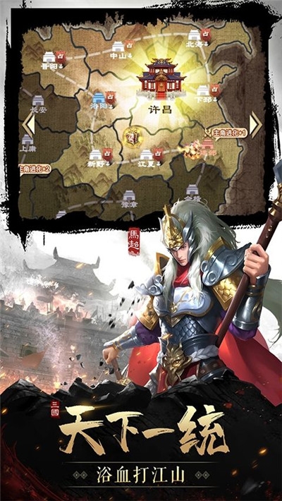 幻想三国红包版3