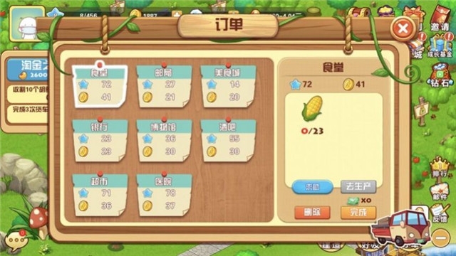 天天爱农庄红包版1