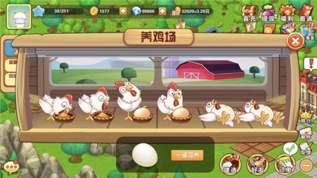 天天爱农庄红包版2
