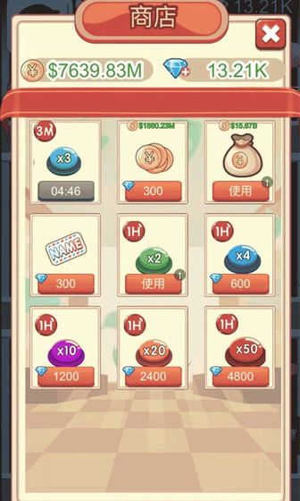 成长计划2