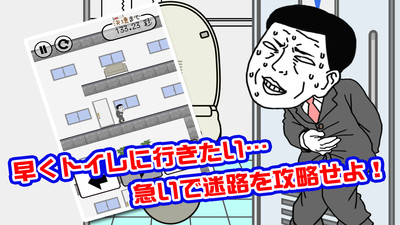 我想早点去厕所1