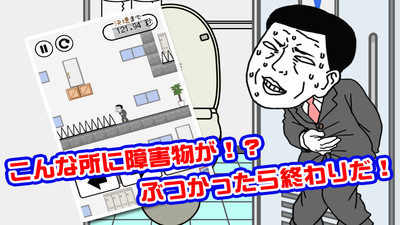 我想早点去厕所3