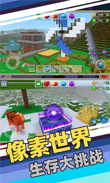 像素自由城市1