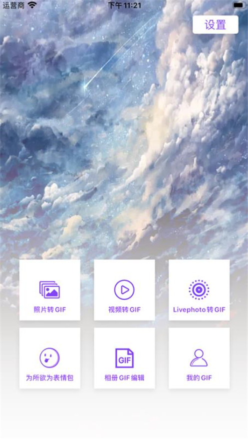 小紫GIF制作1