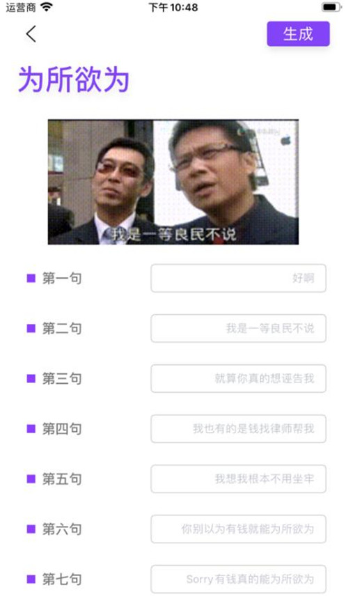 小紫GIF制作3