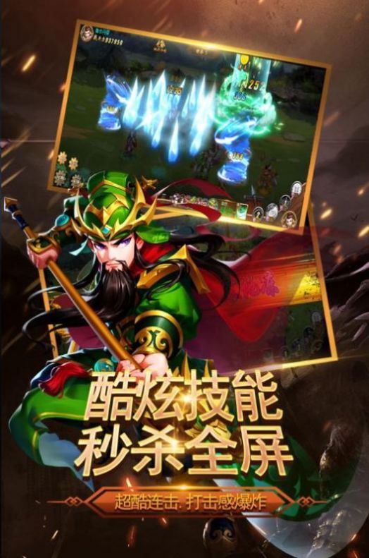 毁灭三国1