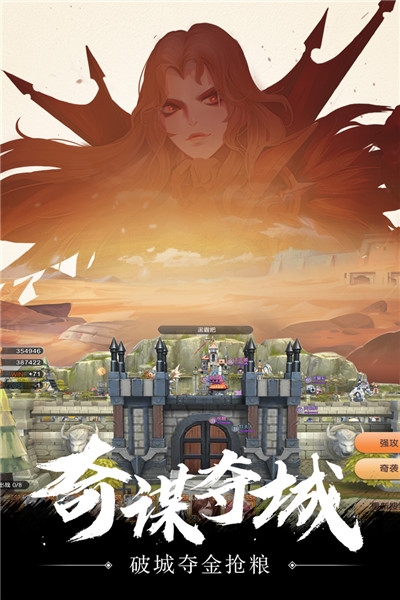 幻想Q传内购版3