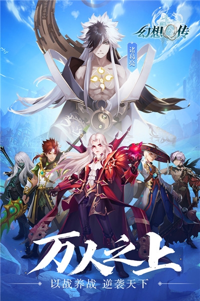 幻想Q传变态版1