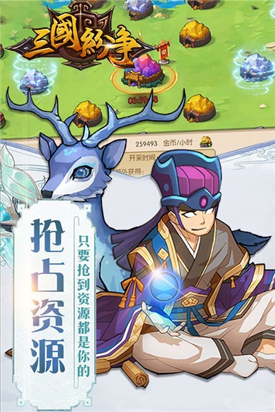 三国纷争变态版1