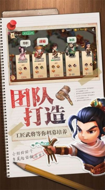 毁灭三国2