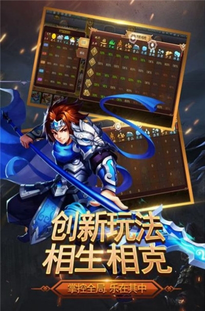 毁灭三国3