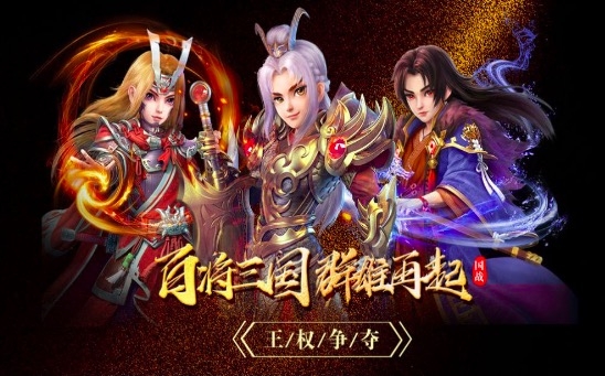 灵武名将录手游1