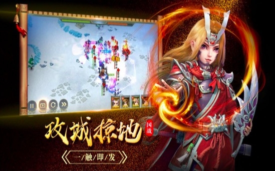 灵武名将录手游3