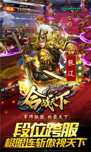 合战天下 BT版1