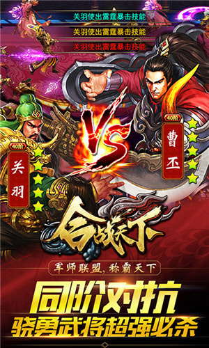 合战天下 BT版2