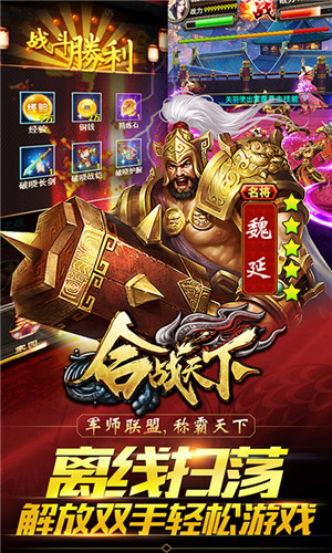 合战天下 BT版3