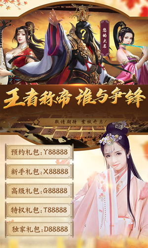 大唐帝国 BT版2