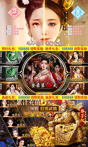 大唐帝国 BT版3