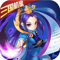 三国之空城计 BT版