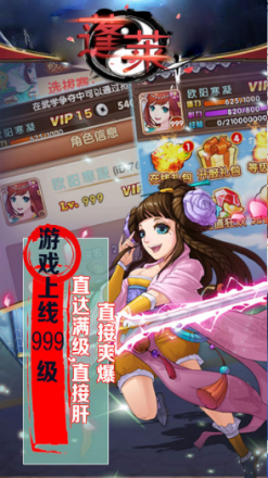 蓬莱BT 果盘版2