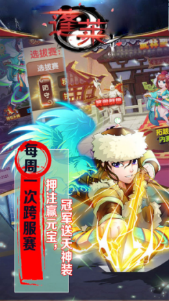 蓬莱BT 果盘版3