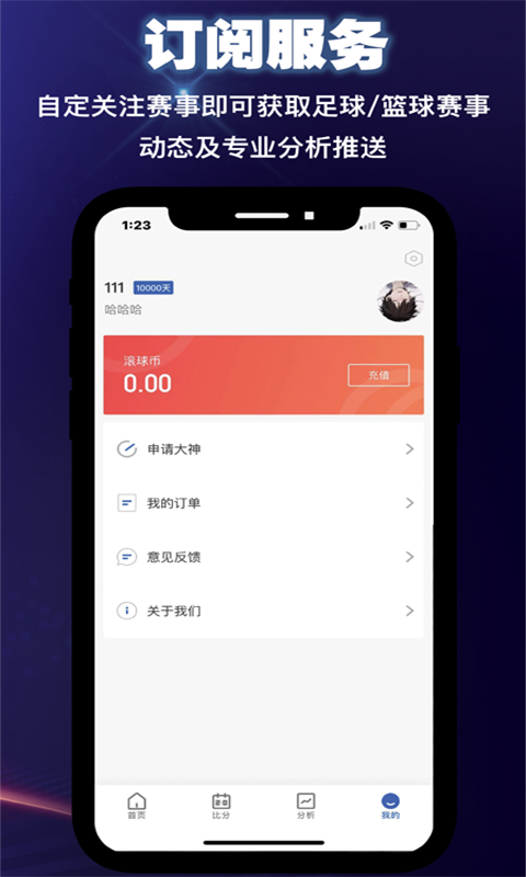 滚滚体育1