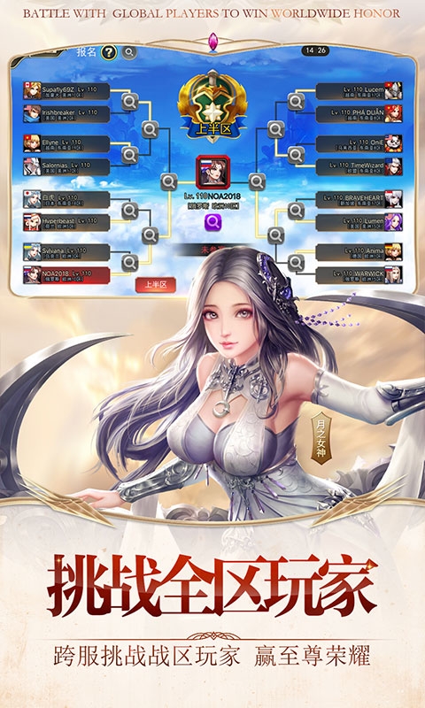 女神联盟2星耀版1