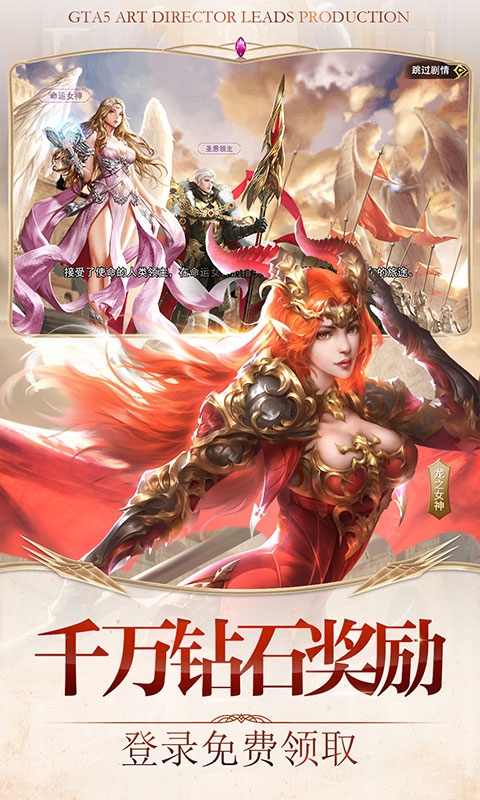 女神联盟2星耀版2