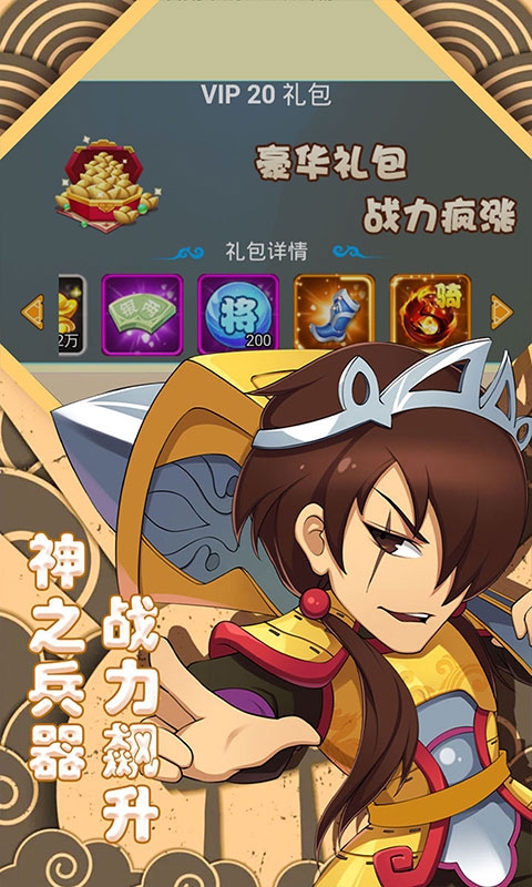 萌斗魏蜀吴送充版1