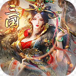 三国来了 九游版
