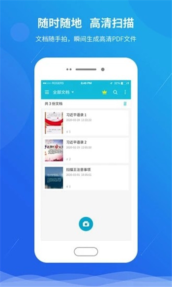 快快扫描王1