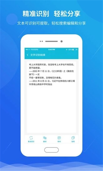 快快扫描王2