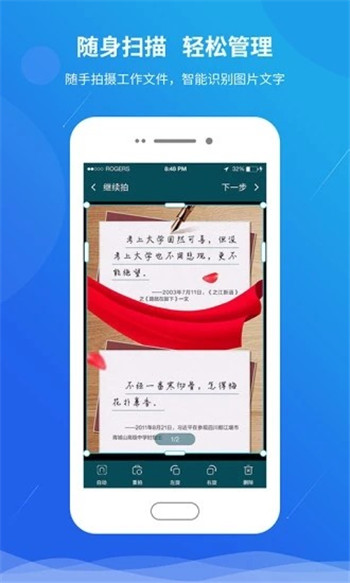 快快扫描王3