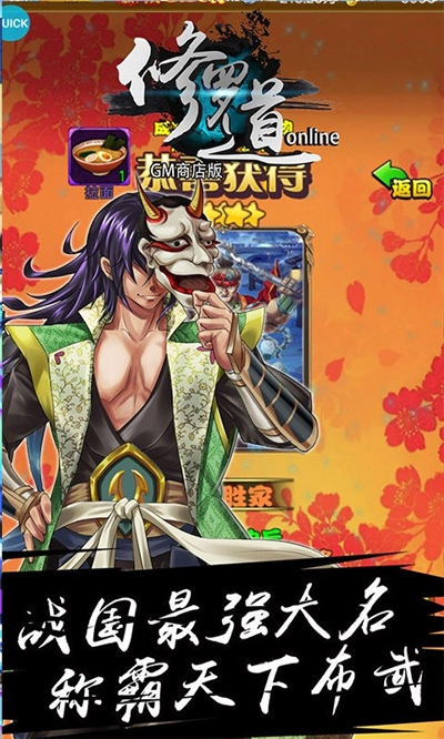 修罗道OnlineGM商店版1