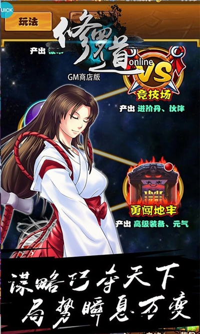 修罗道OnlineGM商店版2