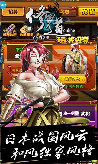 修罗道OnlineGM商店版3