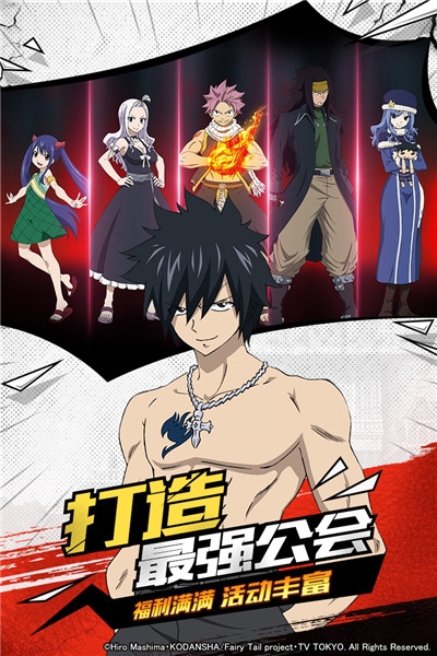 妖精的尾巴无尽冒险无限金币钻石版1