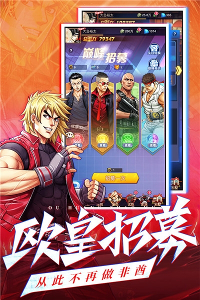乱斗之王最新版1